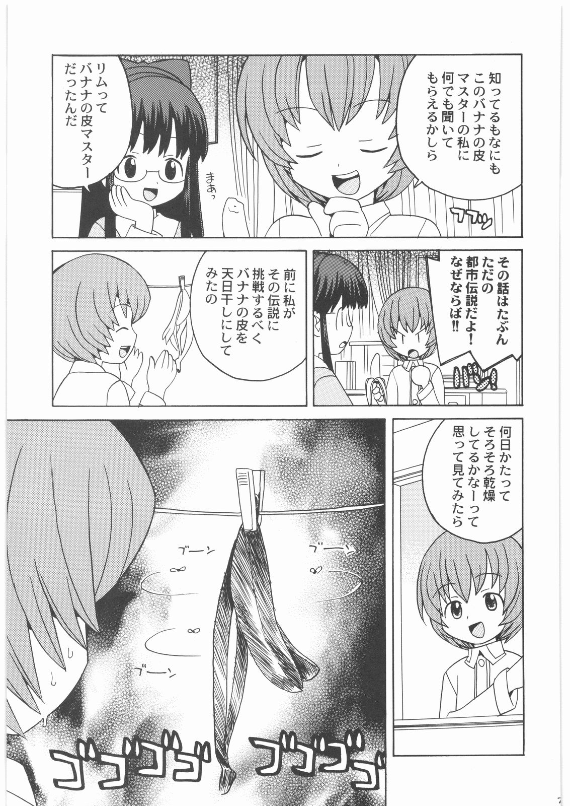 (C72) [甲冑娘 (よろず)] 私立三絃堂学園14號