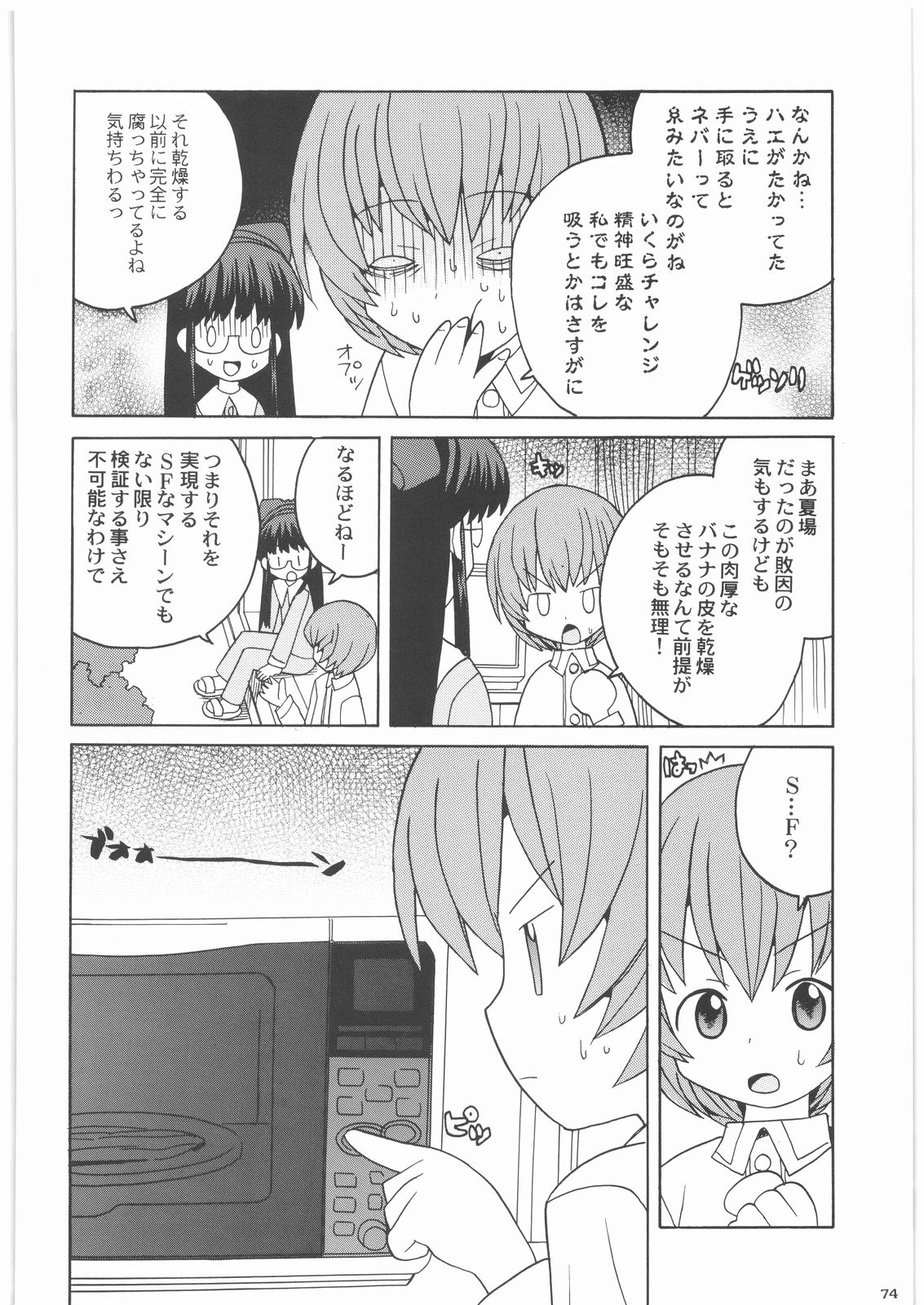 (C72) [甲冑娘 (よろず)] 私立三絃堂学園14號