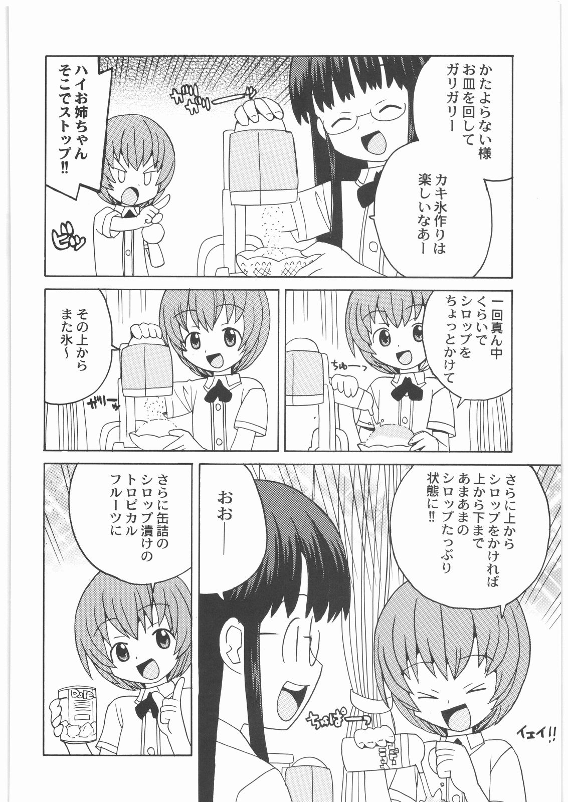 (C72) [甲冑娘 (よろず)] 私立三絃堂学園14號