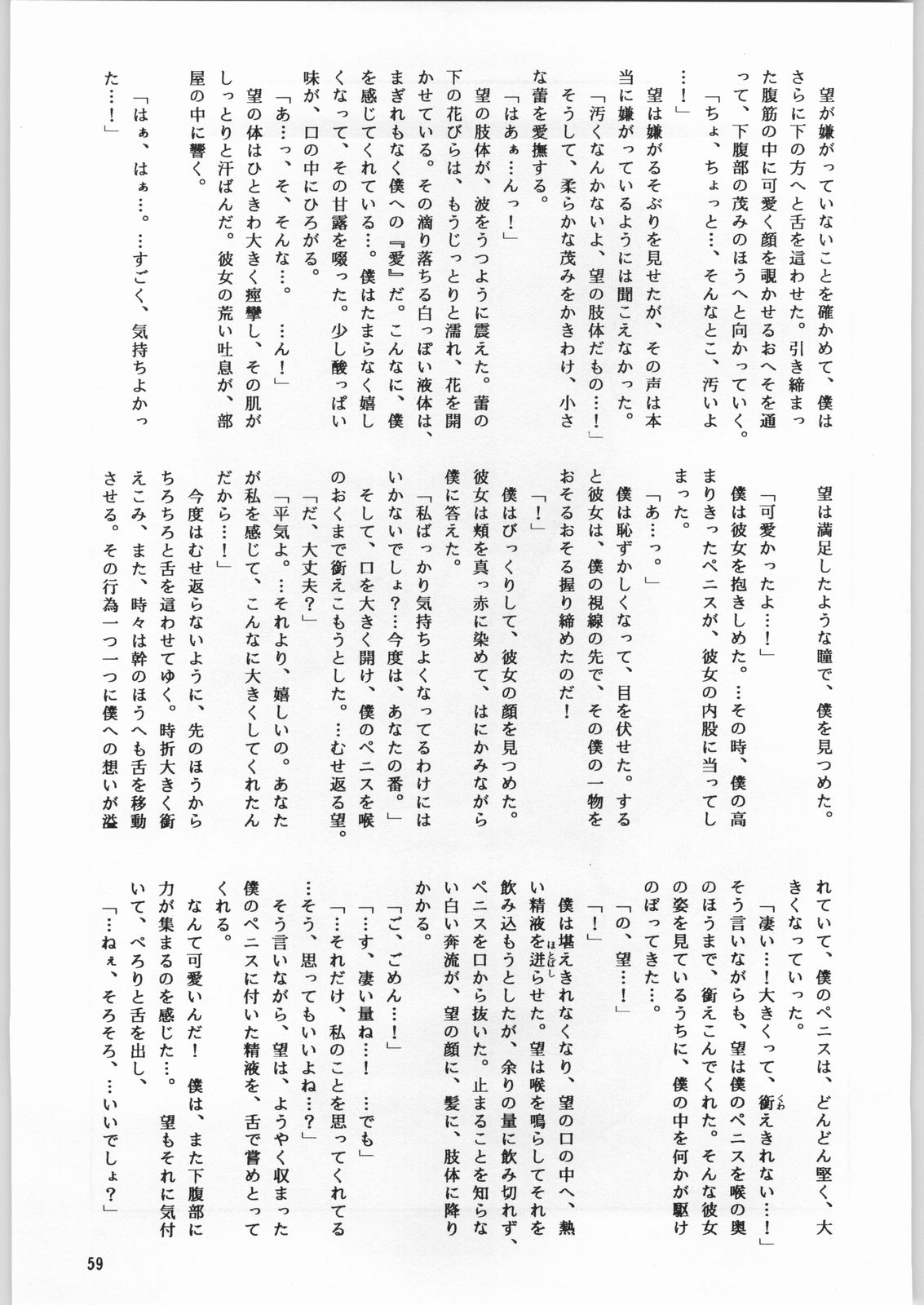 (C49) [亀祥堂、スタジオ夢魂 (よろず)] ときめき白書 (ときめきメモリアル)