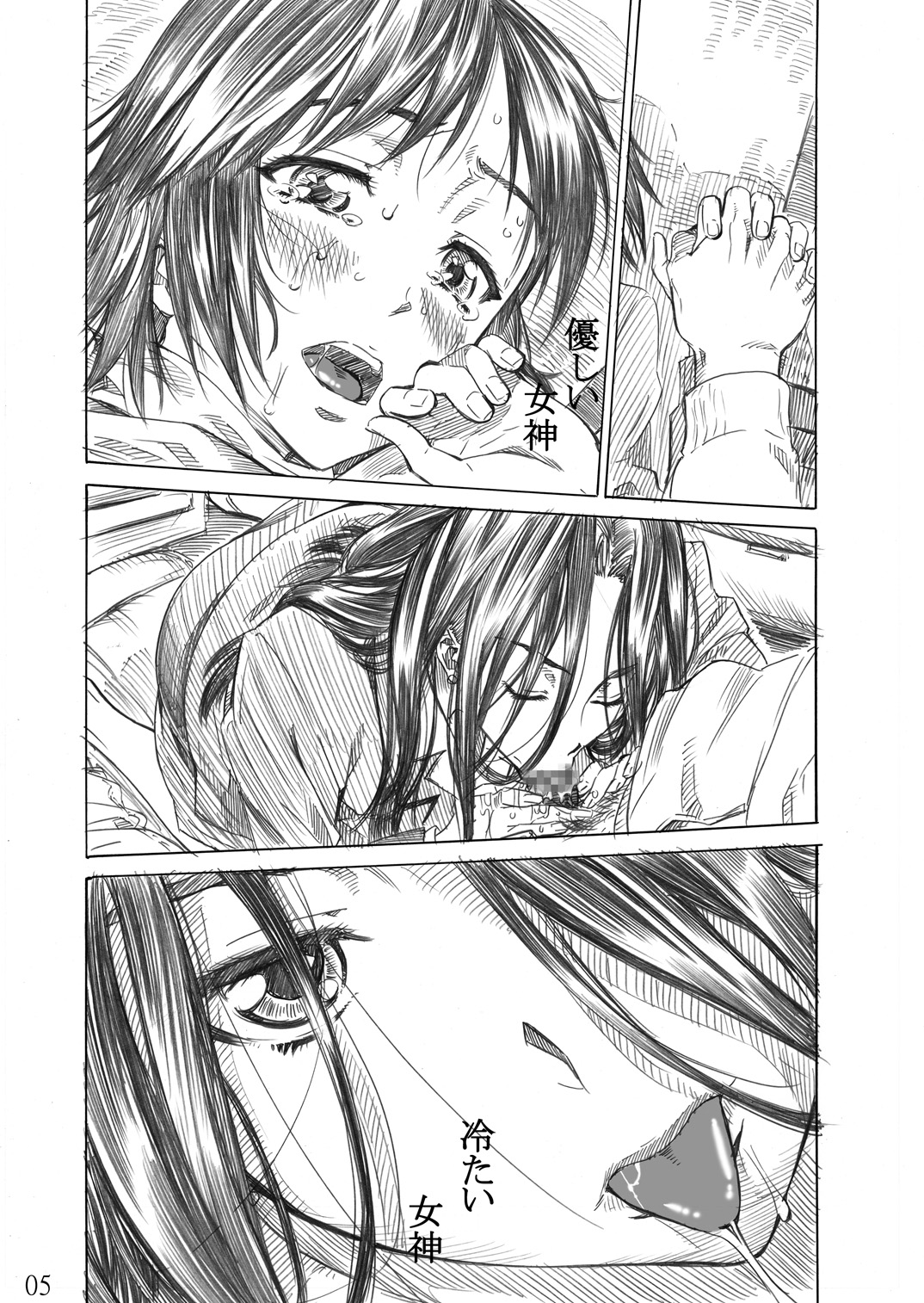 [丸田道場 (MARUTA)] 理奈様の美しいおみ足に踏まれたいッッ!! (ホワイトアルバム) [DL版]