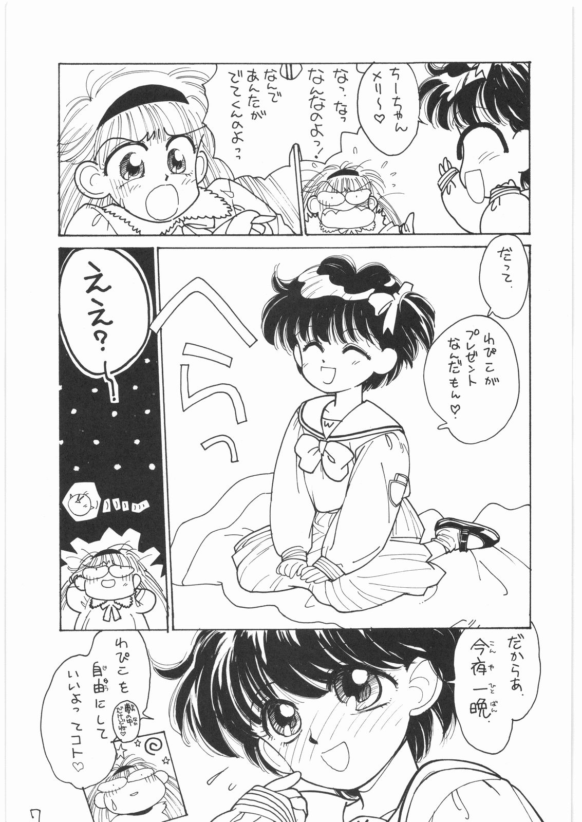 (C41) [とろろいも (よろず)] とろろいも Vol.14 (よろず)