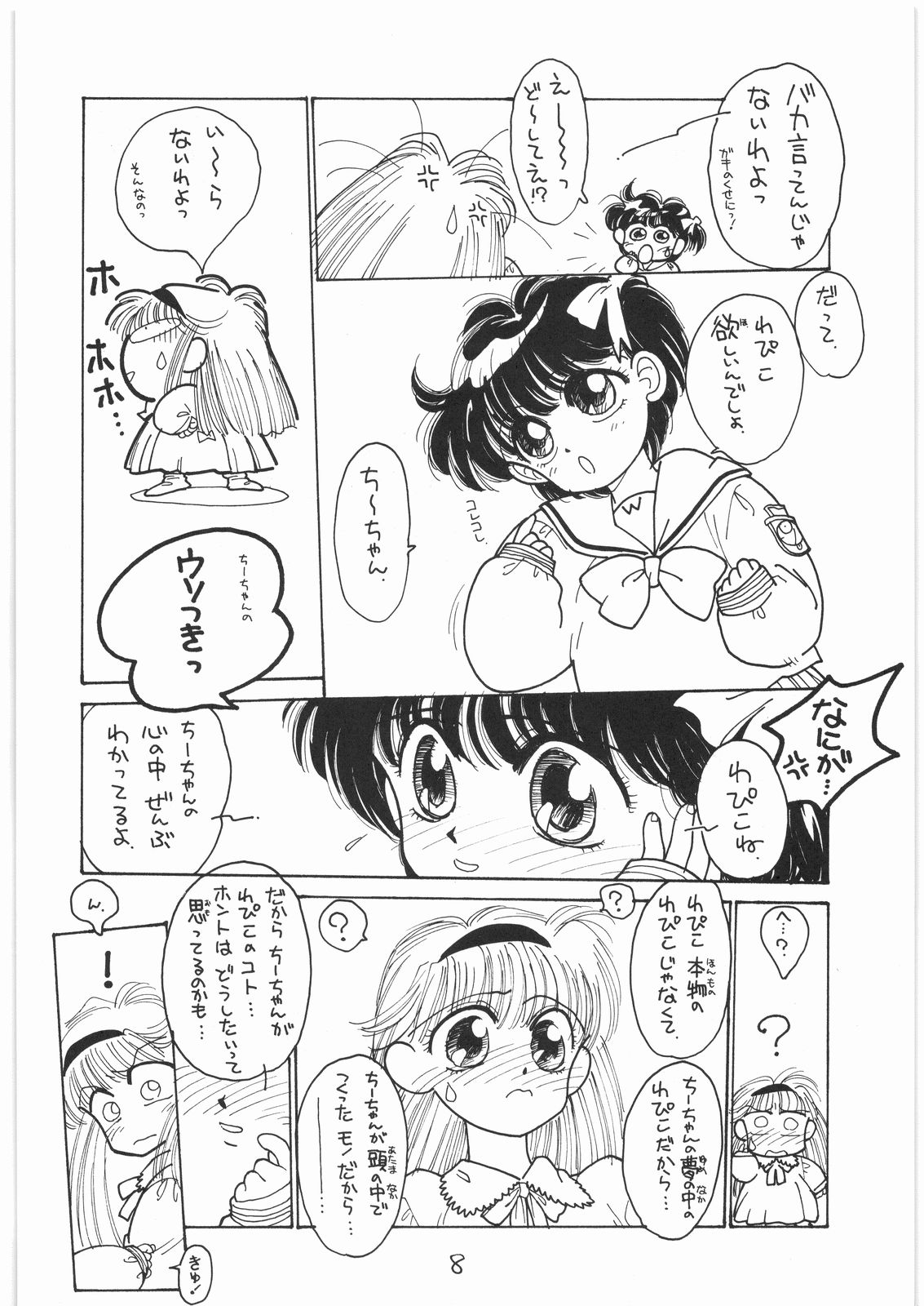 (C41) [とろろいも (よろず)] とろろいも Vol.14 (よろず)