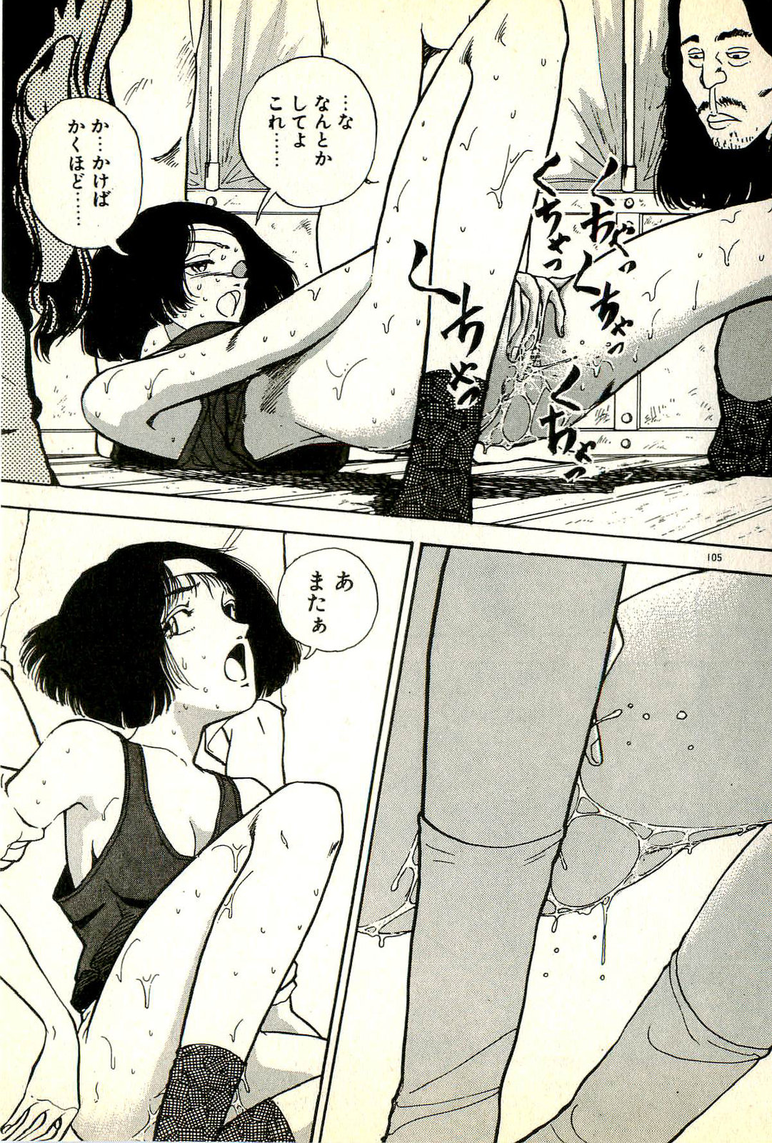 [塔山森] 誘ってあげる