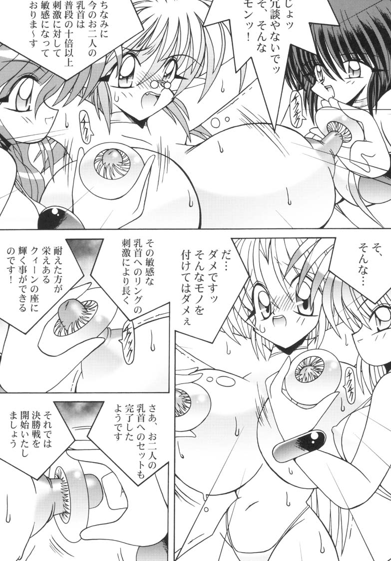 (C61) [悪魔の絵本拍手団 (うお)] Can2 GIRL 2 (覇王大系リューナイト)