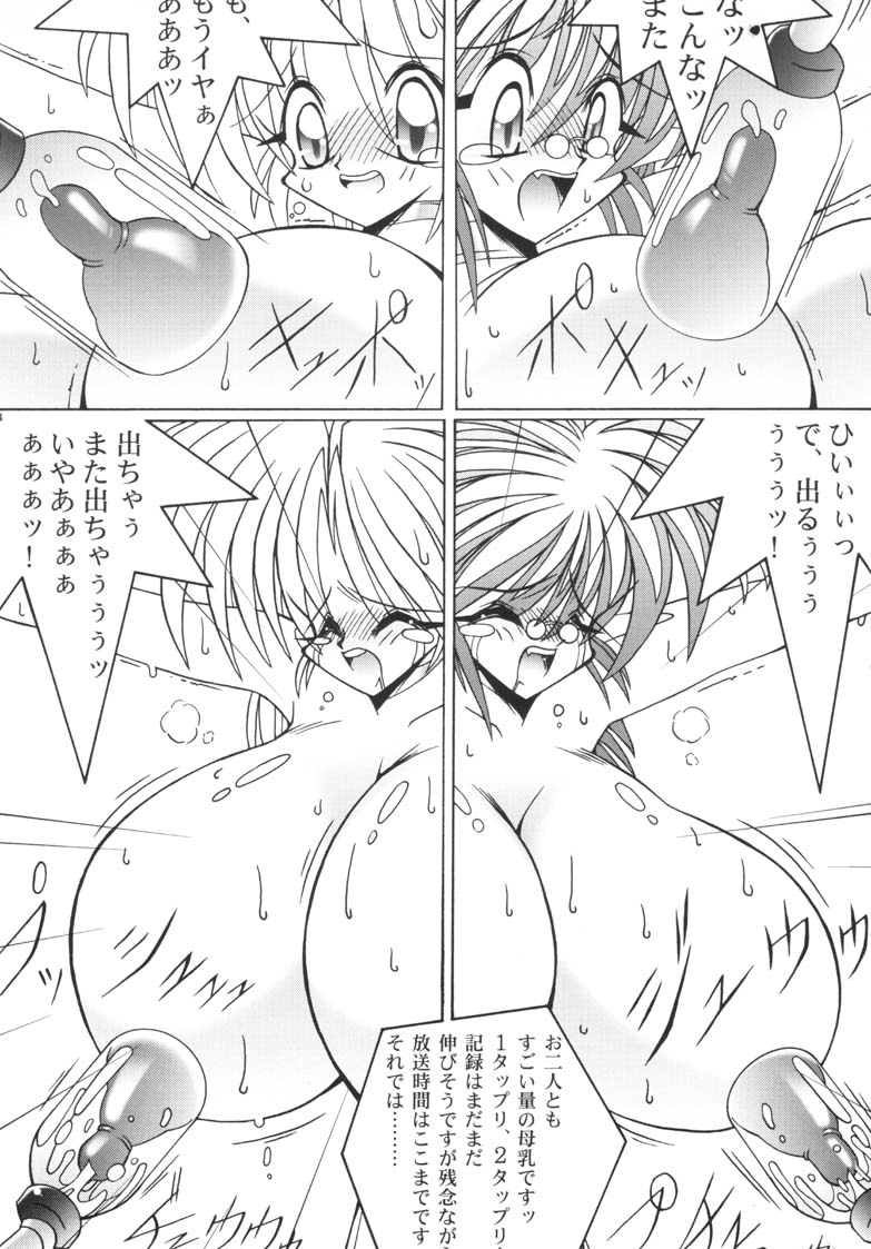 (C61) [悪魔の絵本拍手団 (うお)] Can2 GIRL 2 (覇王大系リューナイト)