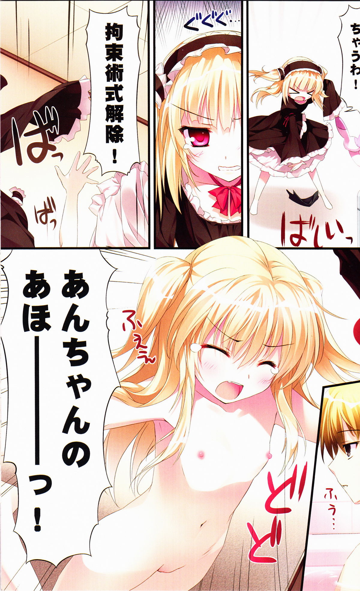 (COMIC1☆5) [KAROMIX (karory)] Karorful mix EX4 (僕は友達が少ない)