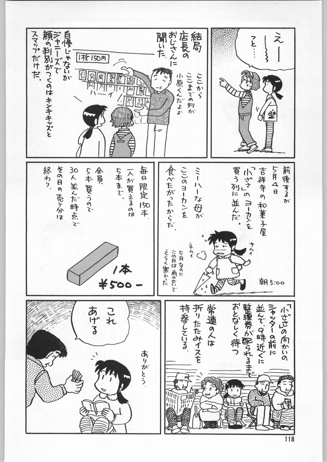 (C50) [元祖園田屋 (よろず)] 朝鮮飴 Ver.9.0 (よろず)