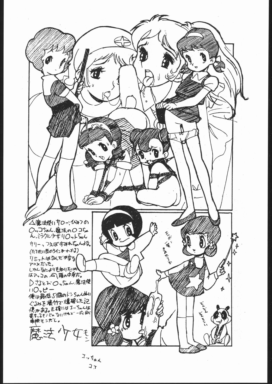 [楽園都市 (よろず)] 楽園都市 創刊準備号 (新世紀エヴァンゲリオン)