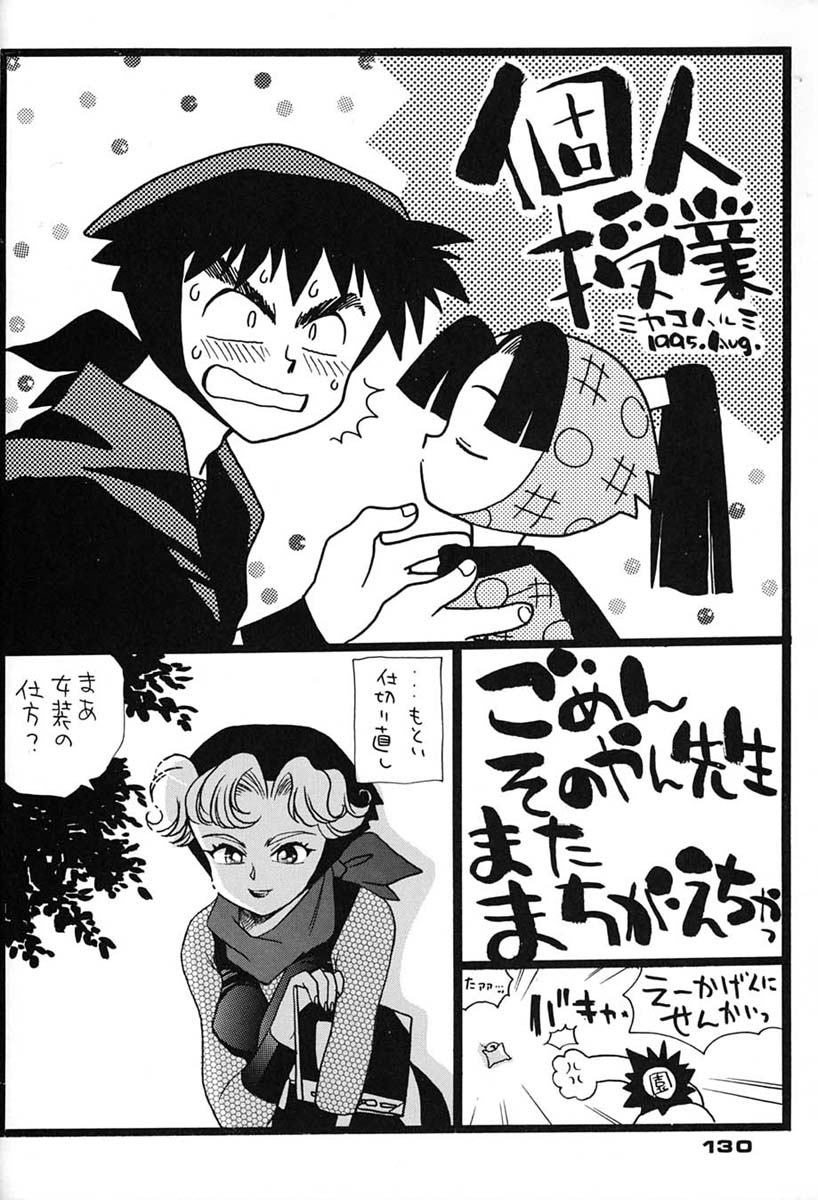 (C48) [元祖園田屋 (よろず)] 朝鮮飴 VER,7.0 (よろず)