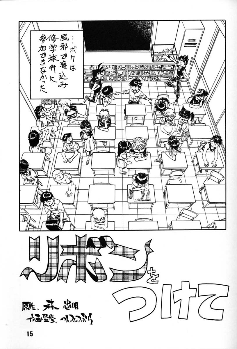 (C48) [元祖園田屋 (よろず)] 朝鮮飴 VER,7.0 (よろず)