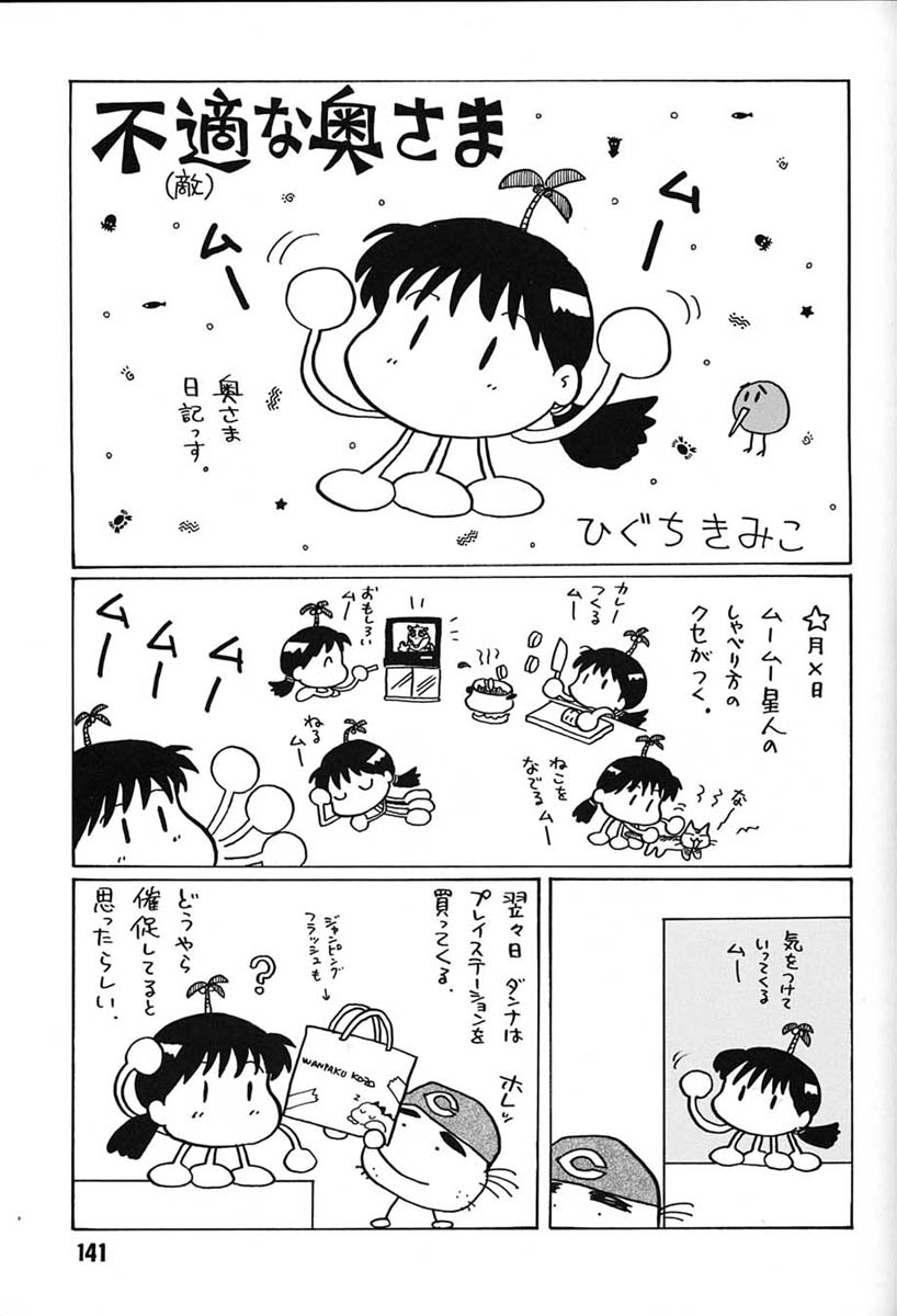 (C48) [元祖園田屋 (よろず)] 朝鮮飴 VER,7.0 (よろず)