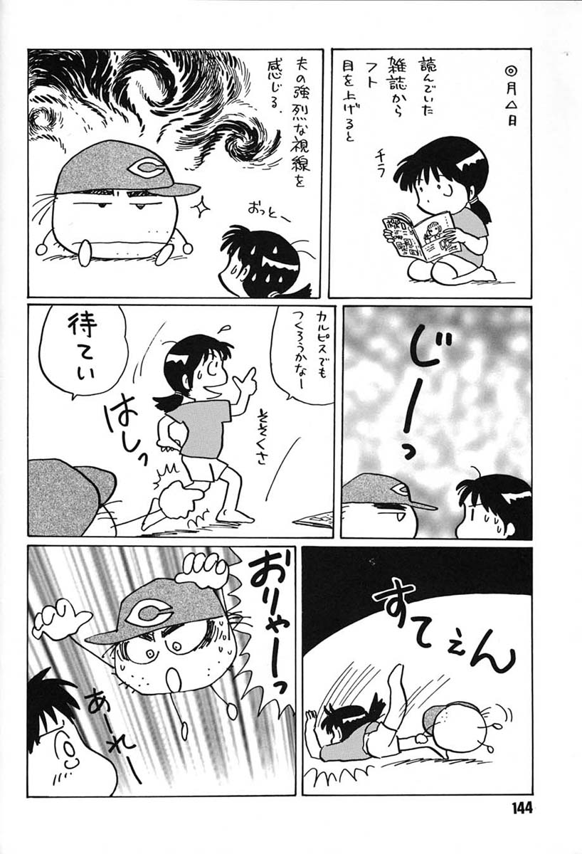 (C48) [元祖園田屋 (よろず)] 朝鮮飴 VER,7.0 (よろず)