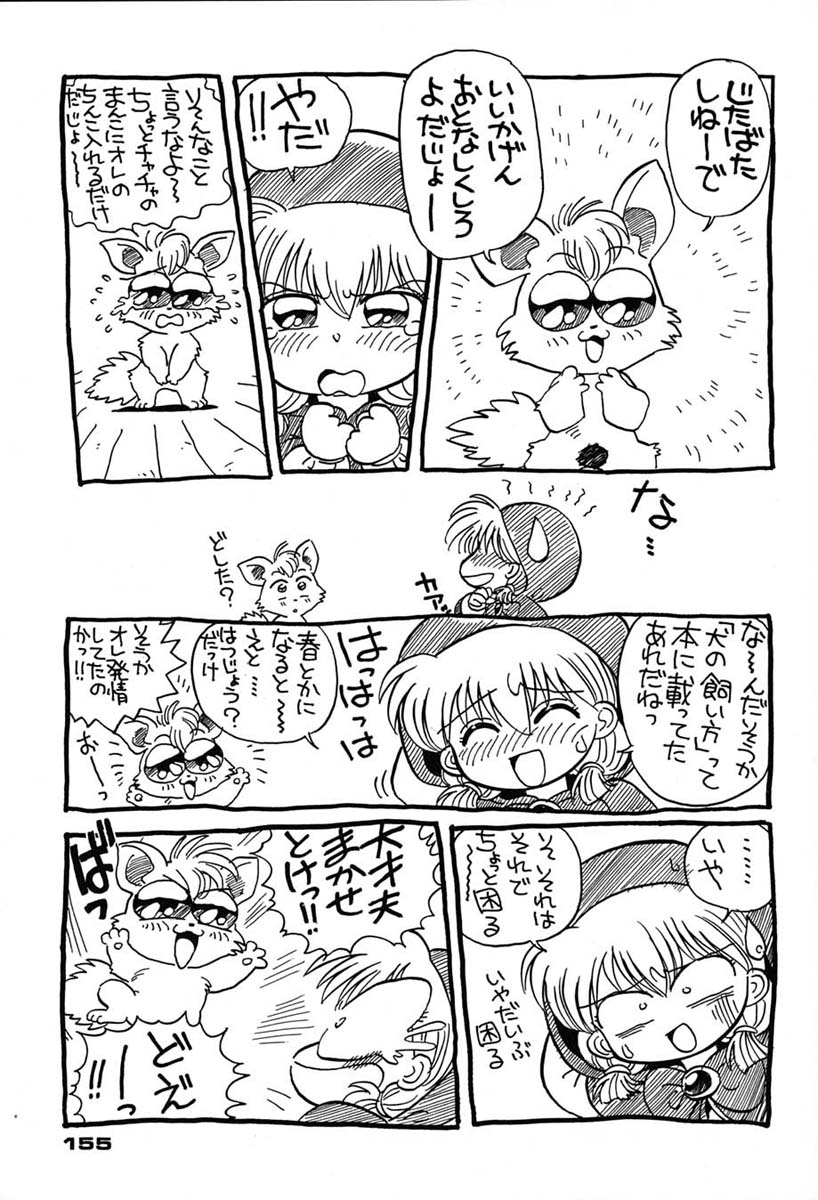 (C48) [元祖園田屋 (よろず)] 朝鮮飴 VER,7.0 (よろず)