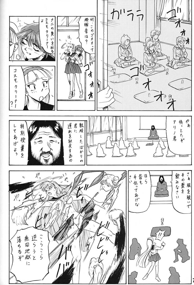 (C48) [元祖園田屋 (よろず)] 朝鮮飴 VER,7.0 (よろず)