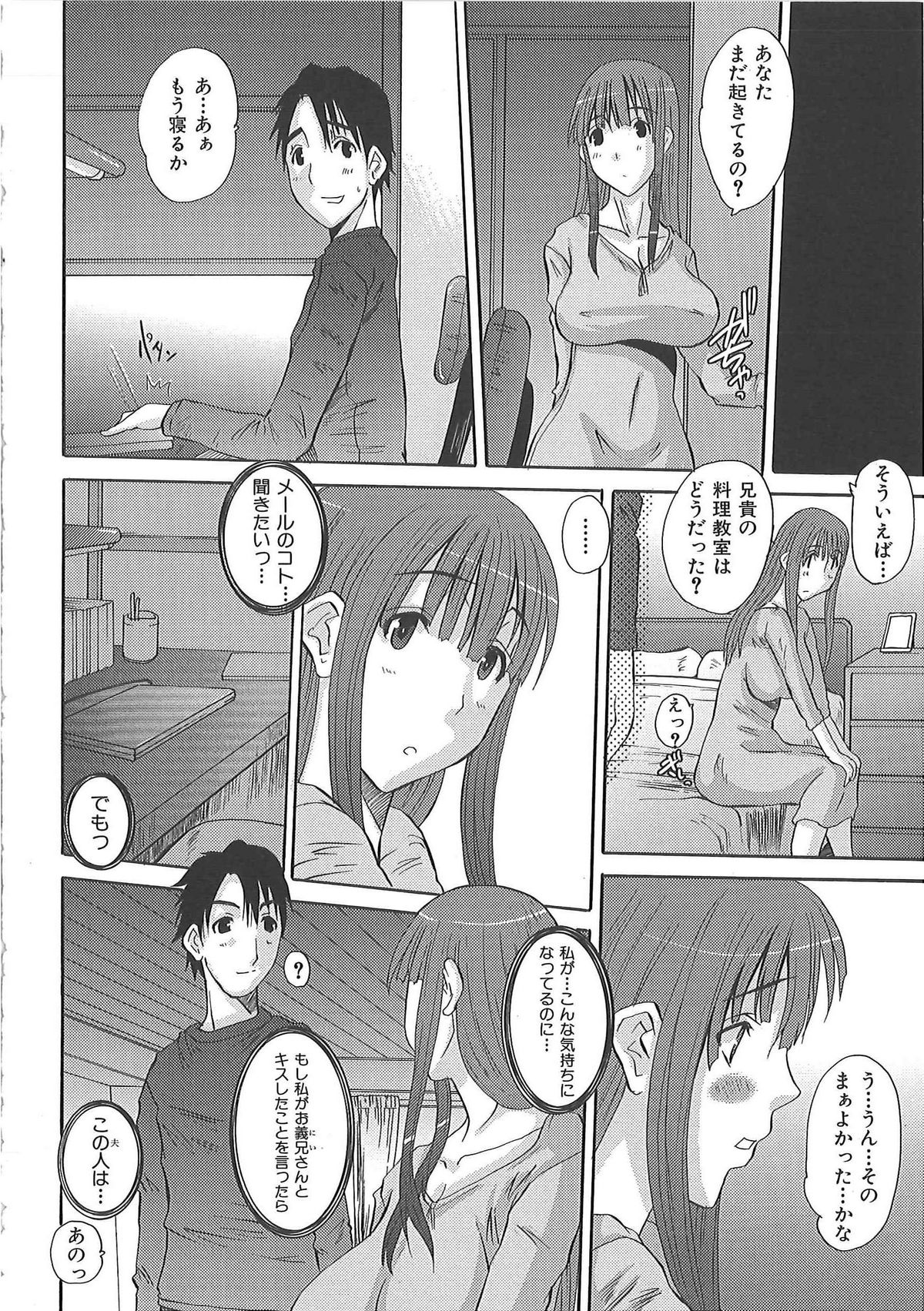 [ふじさわひさ] エロっち若奥様