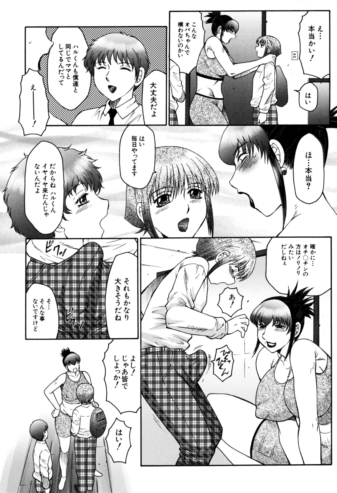 [風船クラブ] 母子の虜