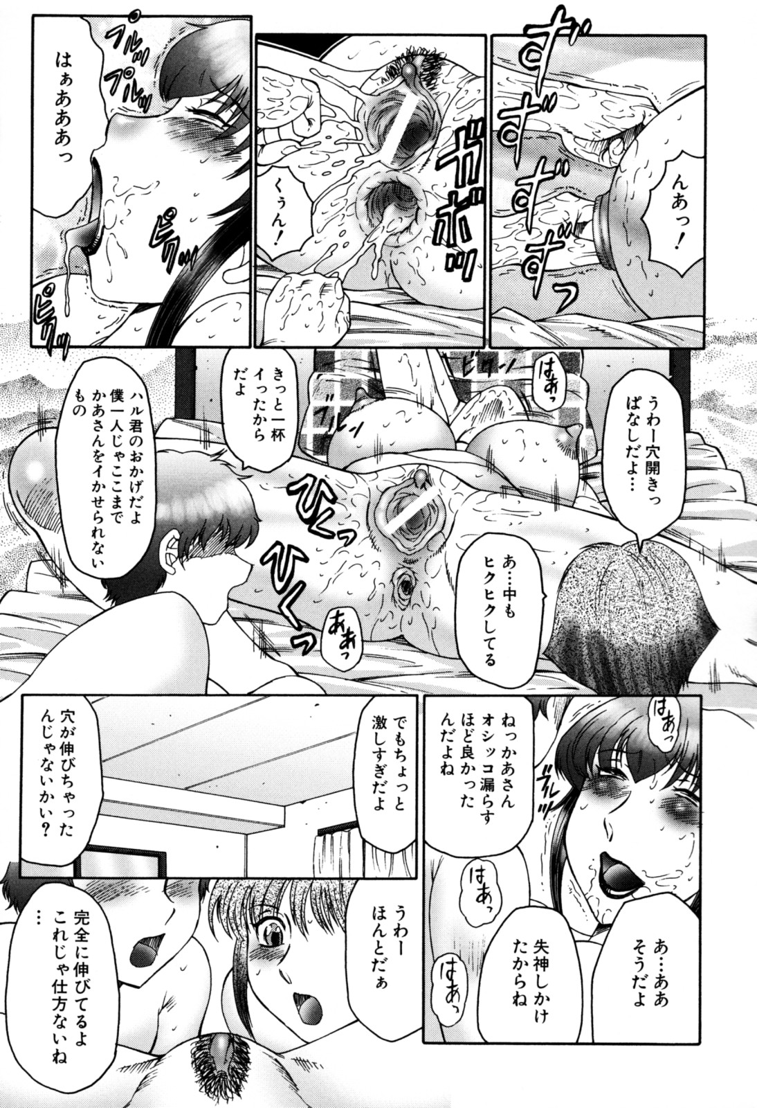 [風船クラブ] 母子の虜