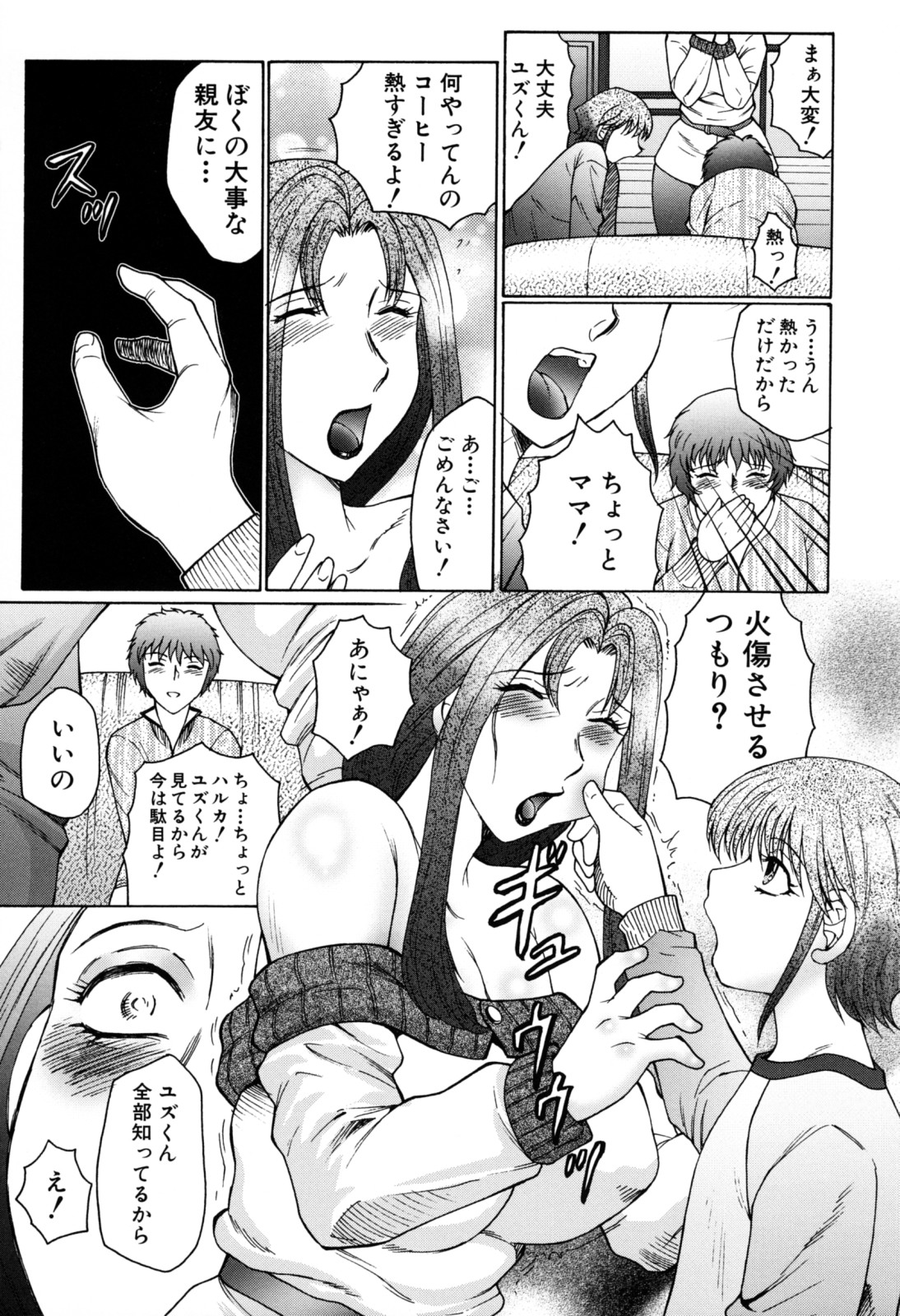 [風船クラブ] 母子の虜