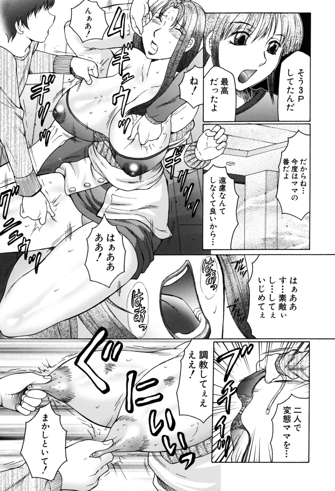 [風船クラブ] 母子の虜