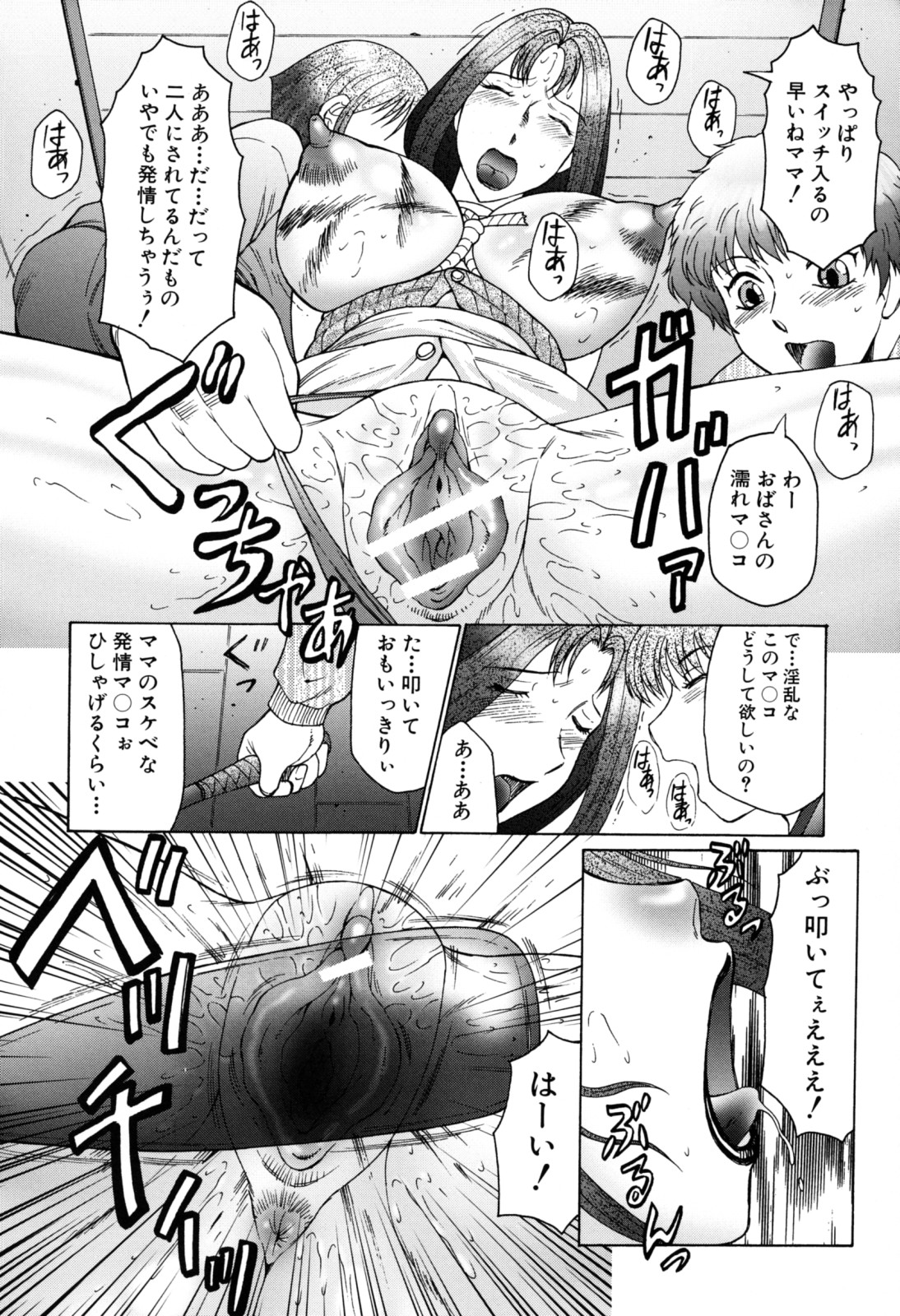 [風船クラブ] 母子の虜
