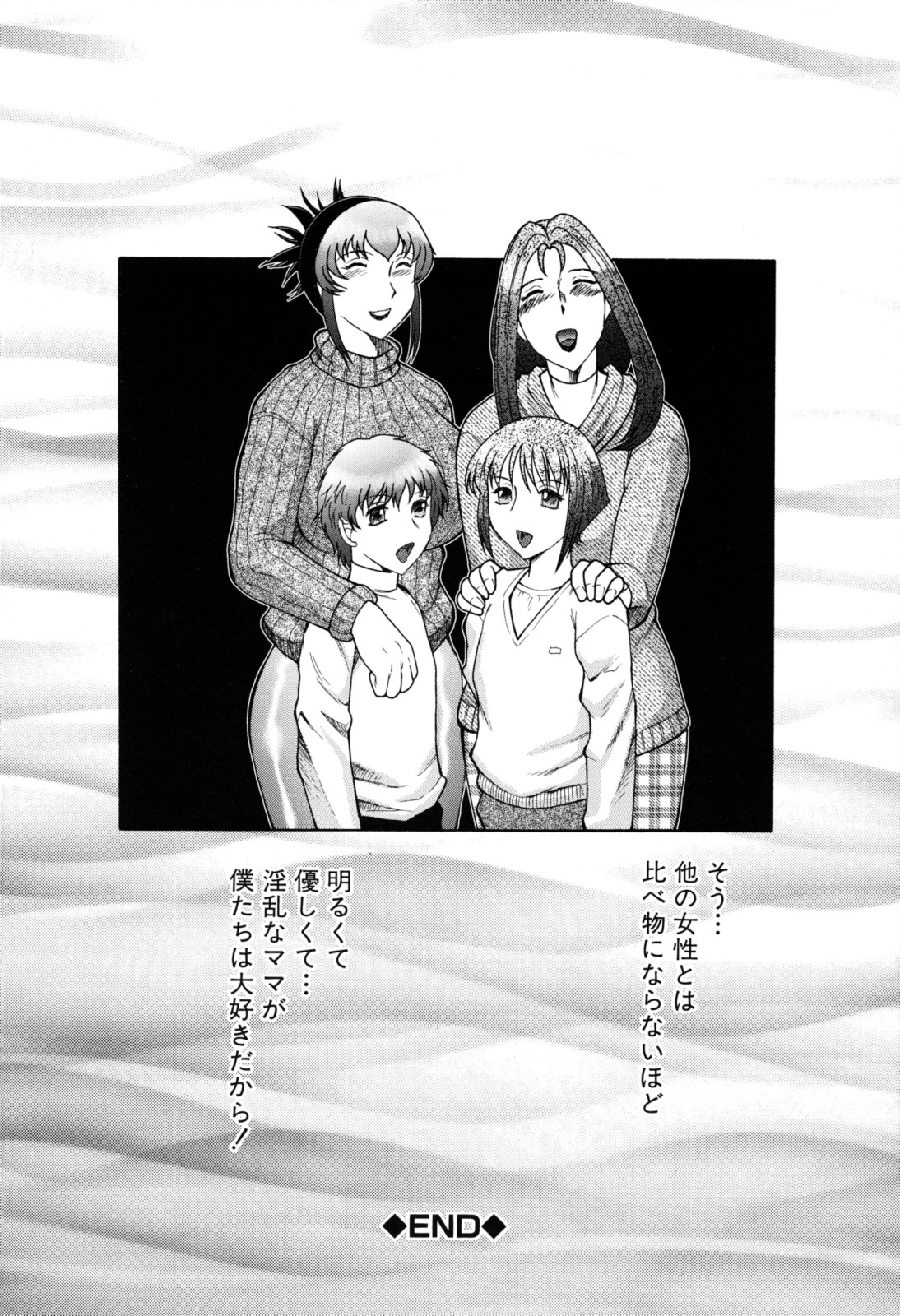 [風船クラブ] 母子の虜