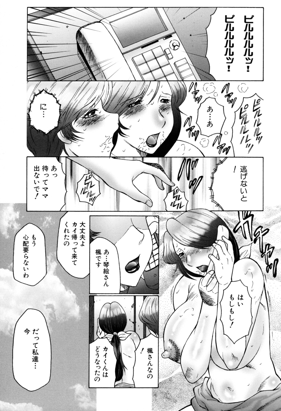 [風船クラブ] 母子の虜