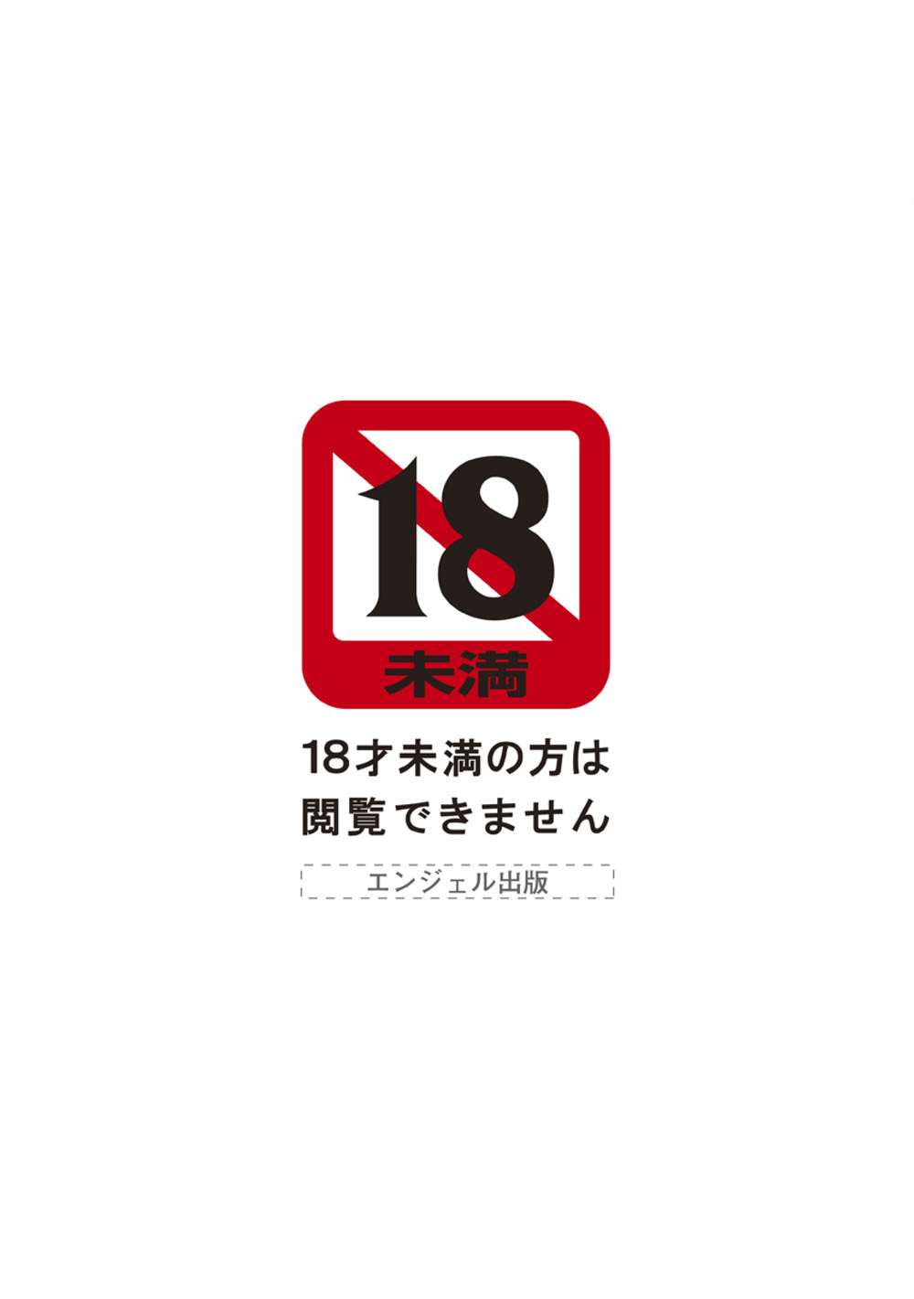 [ふぁんとむ] 白濁フィアンセ