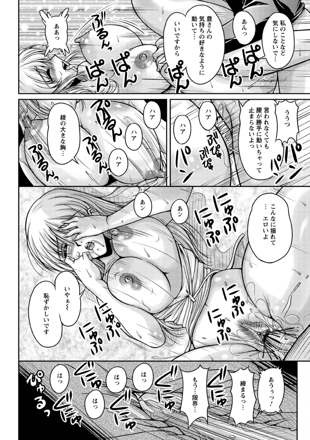 [ふぁんとむ] 白濁フィアンセ