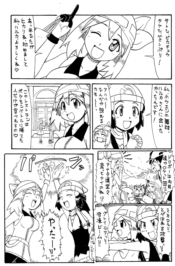 [ポケモン]（ポケエロ漫画）どっちのヒロインでショー!!未完成