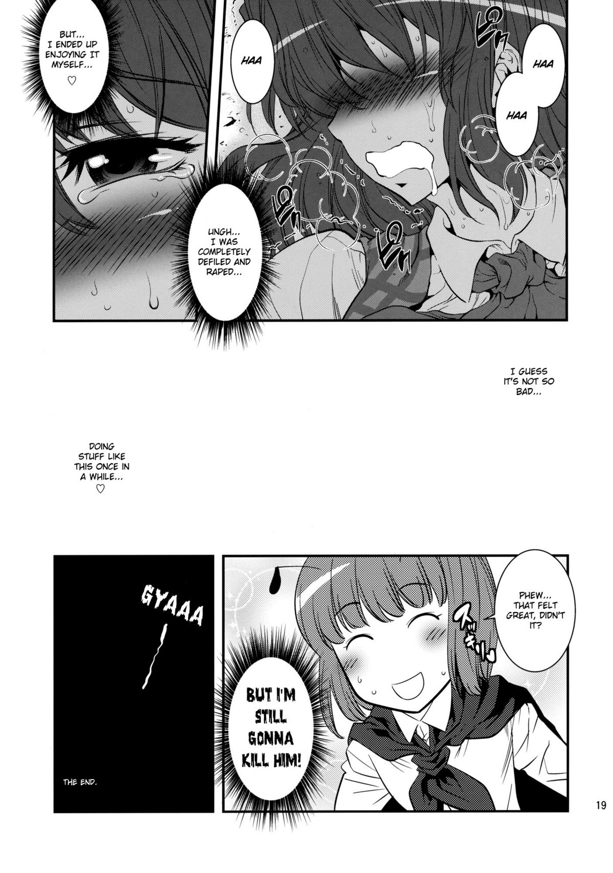(例大祭8) [武蔵堂 (ムサシノセカイ)] ゆかぱい (東方Project) [英訳]