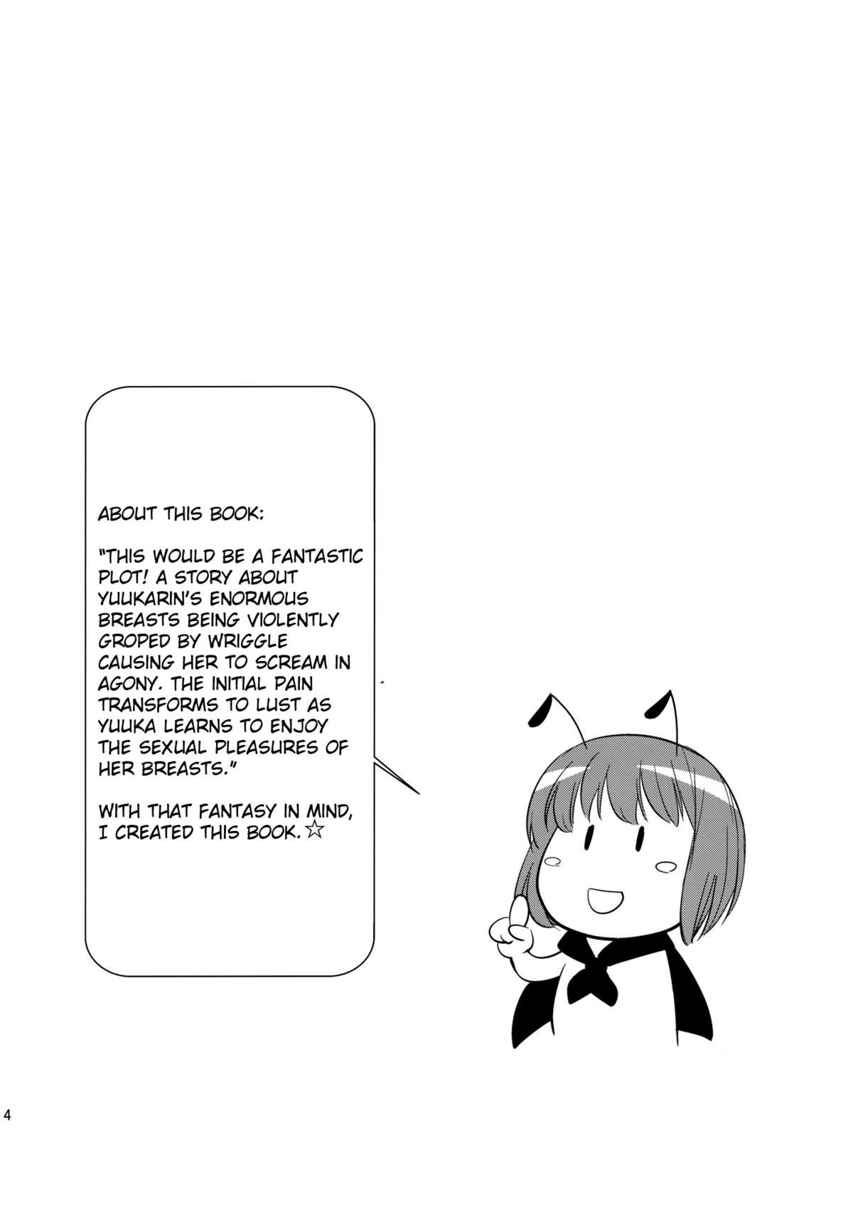 (例大祭8) [武蔵堂 (ムサシノセカイ)] ゆかぱい (東方Project) [英訳]