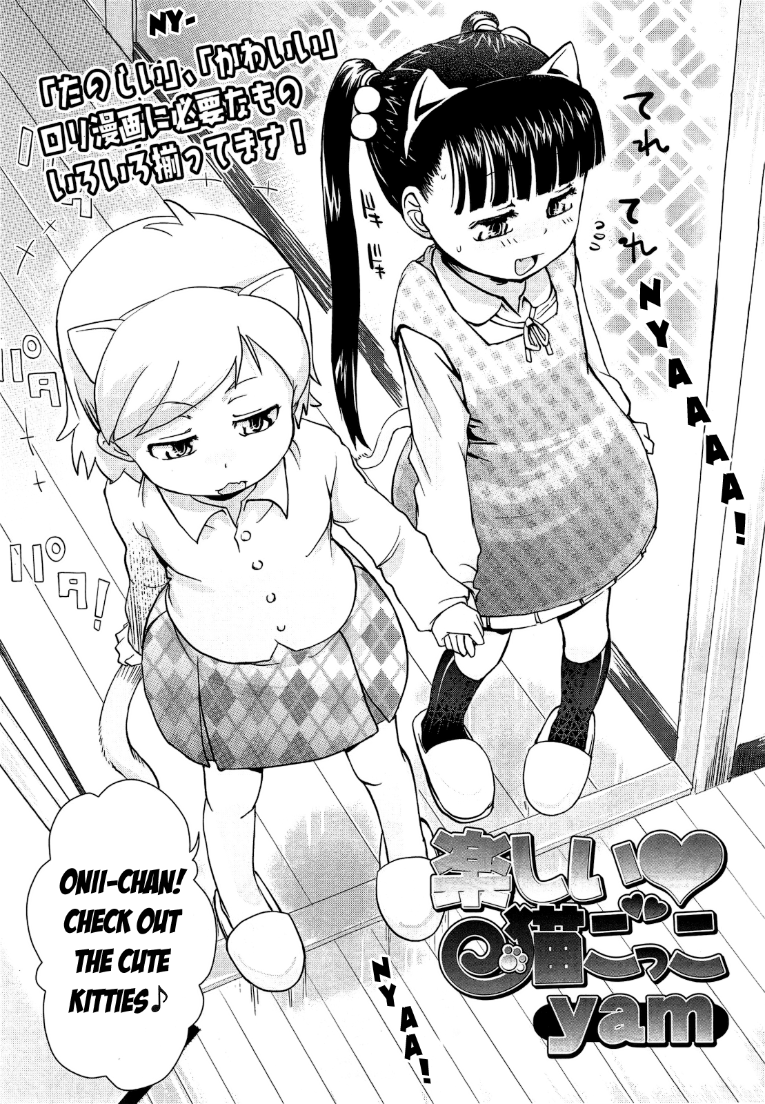 【山芋】たのしいねこごっこ【ENG】（匿名+葉山芋野）