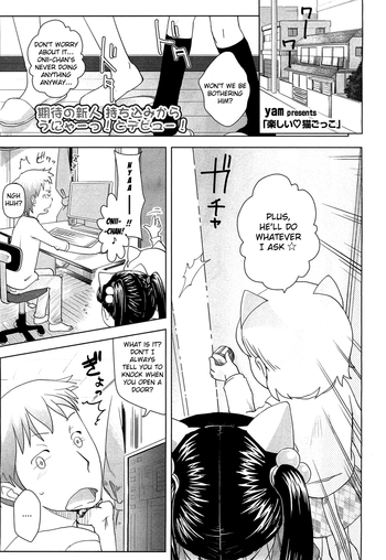 【山芋】たのしいねこごっこ【ENG】（匿名+葉山芋野）