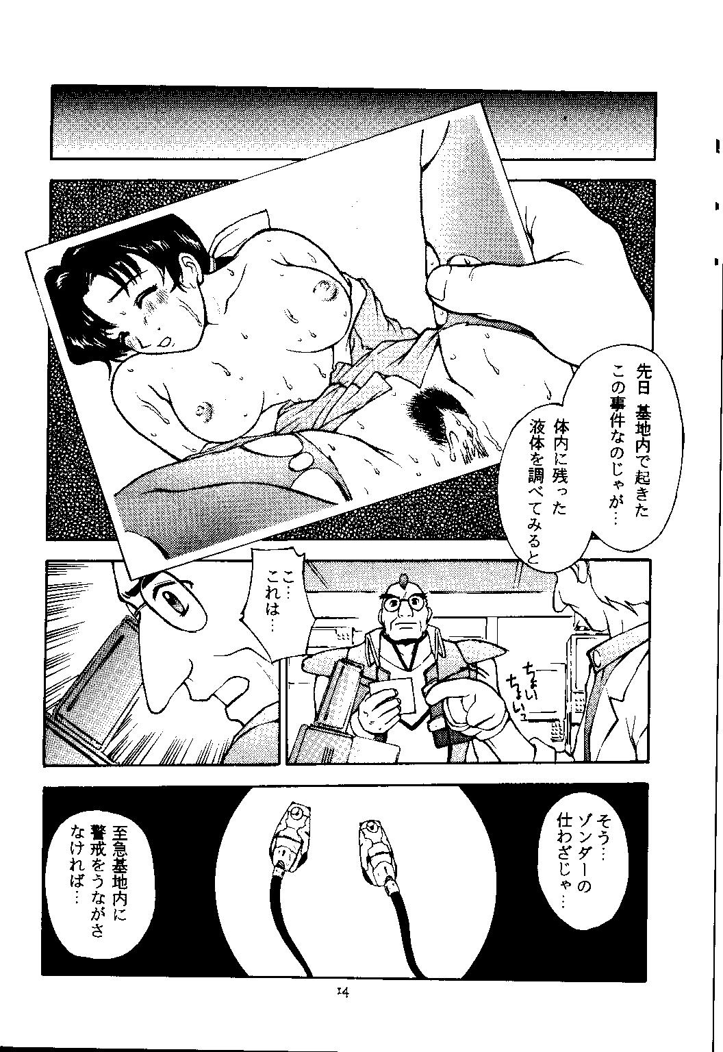 [秘密結社M (北原亜希)] Sweet～GOOD-BYE MY SWEET PAIN～ (ガオガイガー)