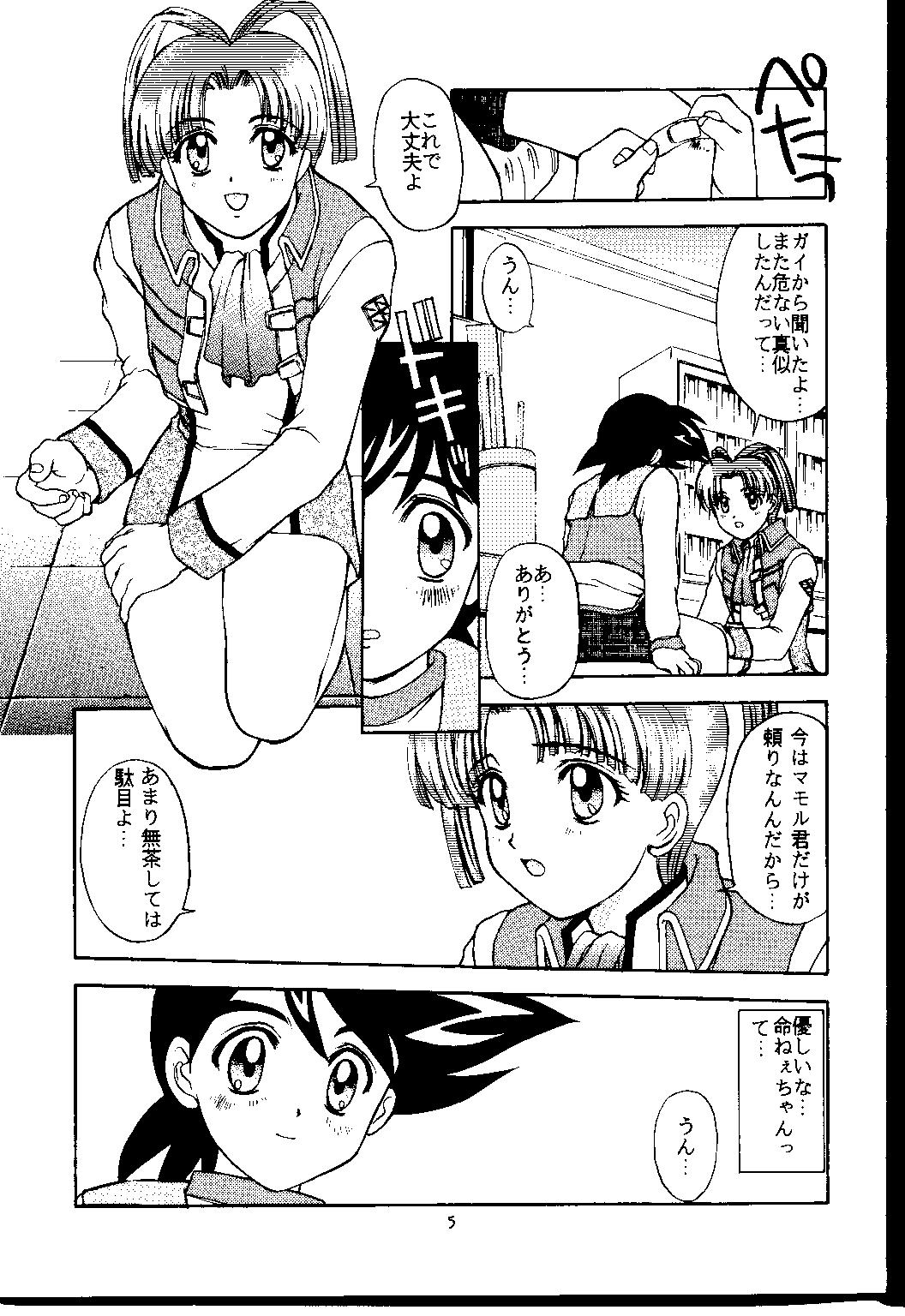 [秘密結社M (北原亜希)] Sweet～GOOD-BYE MY SWEET PAIN～ (ガオガイガー)