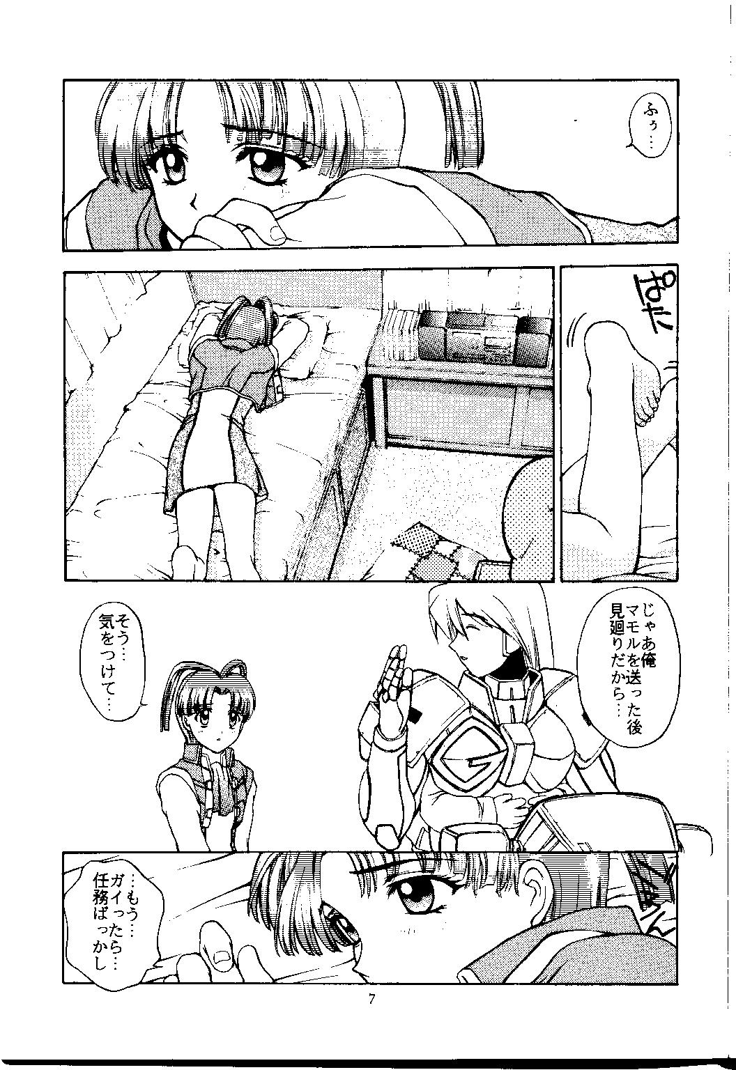 [秘密結社M (北原亜希)] Sweet～GOOD-BYE MY SWEET PAIN～ (ガオガイガー)