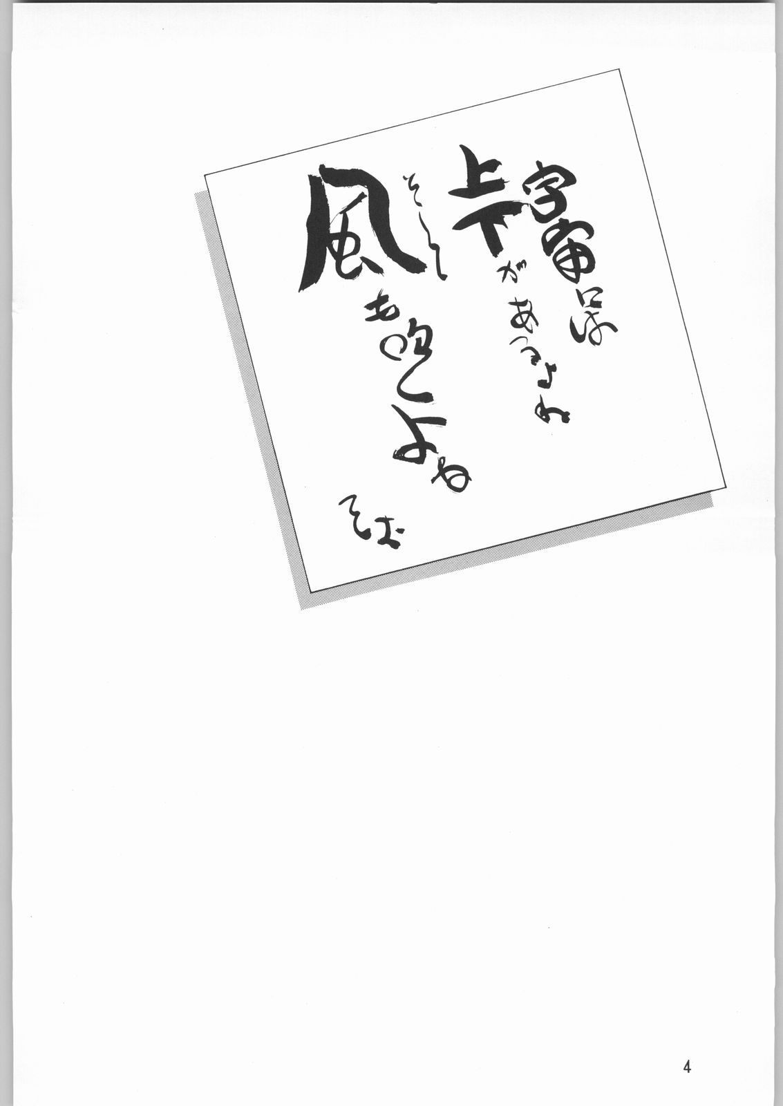 (C62) [元祖園田屋 (園田健一)] メガトンパンチ 1 (よろず)