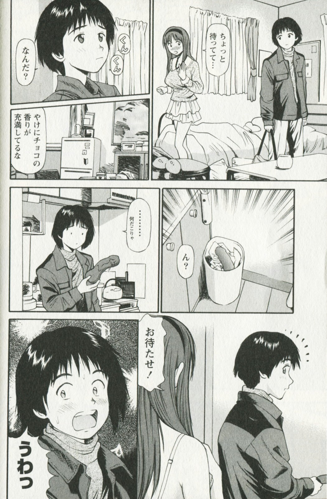 [杏咲モラル] 欲しがりな昼下がり