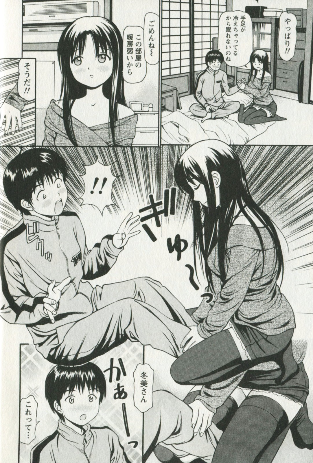 [杏咲モラル] 欲しがりな昼下がり