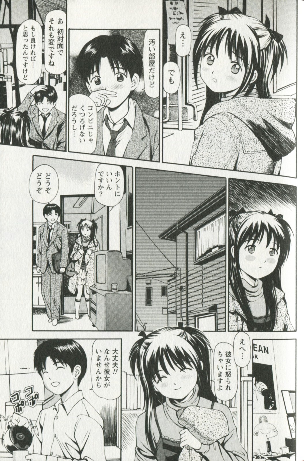 [杏咲モラル] 欲しがりな昼下がり