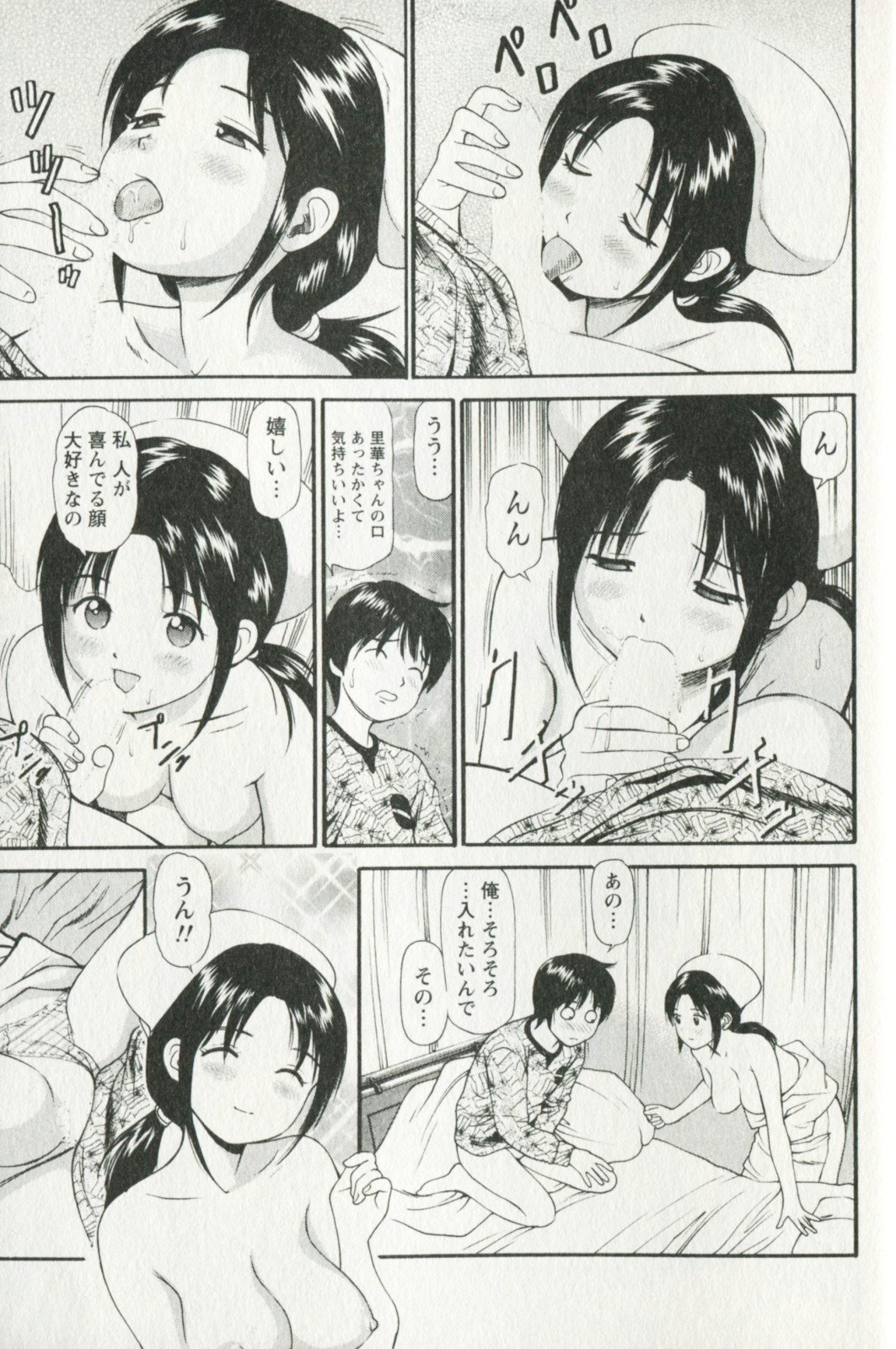 [杏咲モラル] 欲しがりな昼下がり