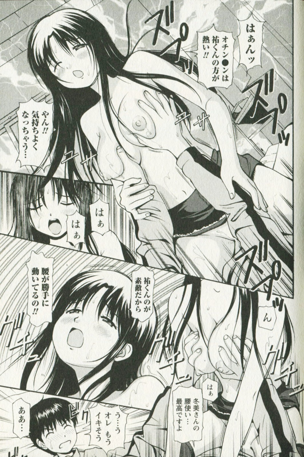 [杏咲モラル] 欲しがりな昼下がり