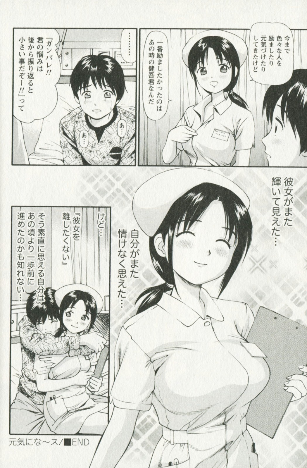 [杏咲モラル] 欲しがりな昼下がり