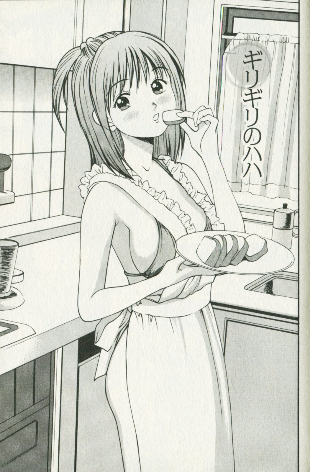 [杏咲モラル] 欲しがりな昼下がり