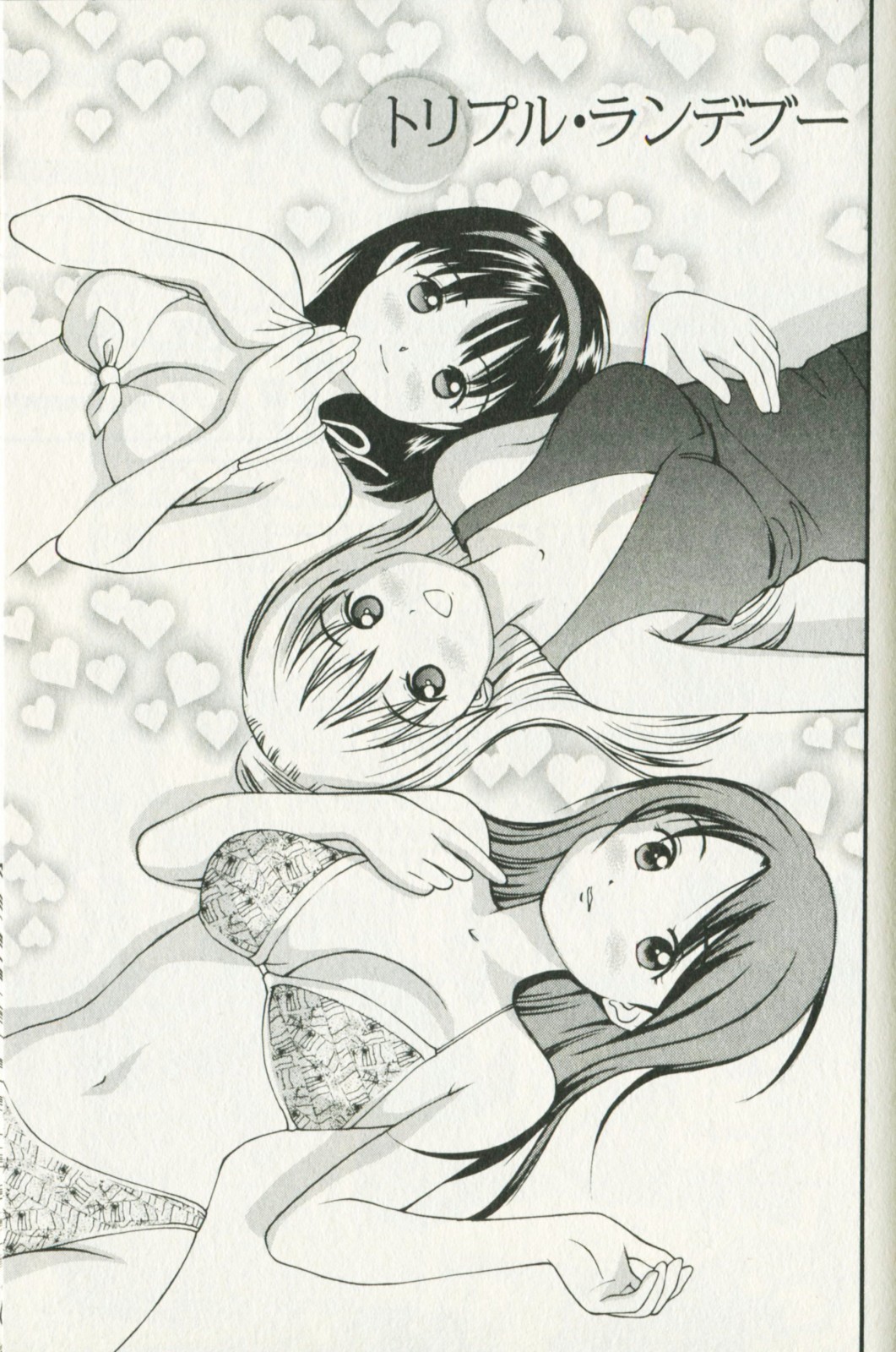 [杏咲モラル] 欲しがりな昼下がり