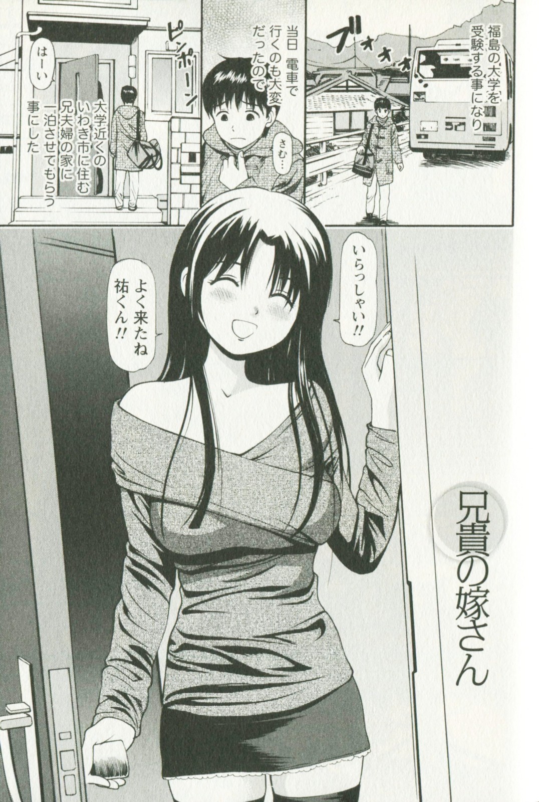 [杏咲モラル] 欲しがりな昼下がり