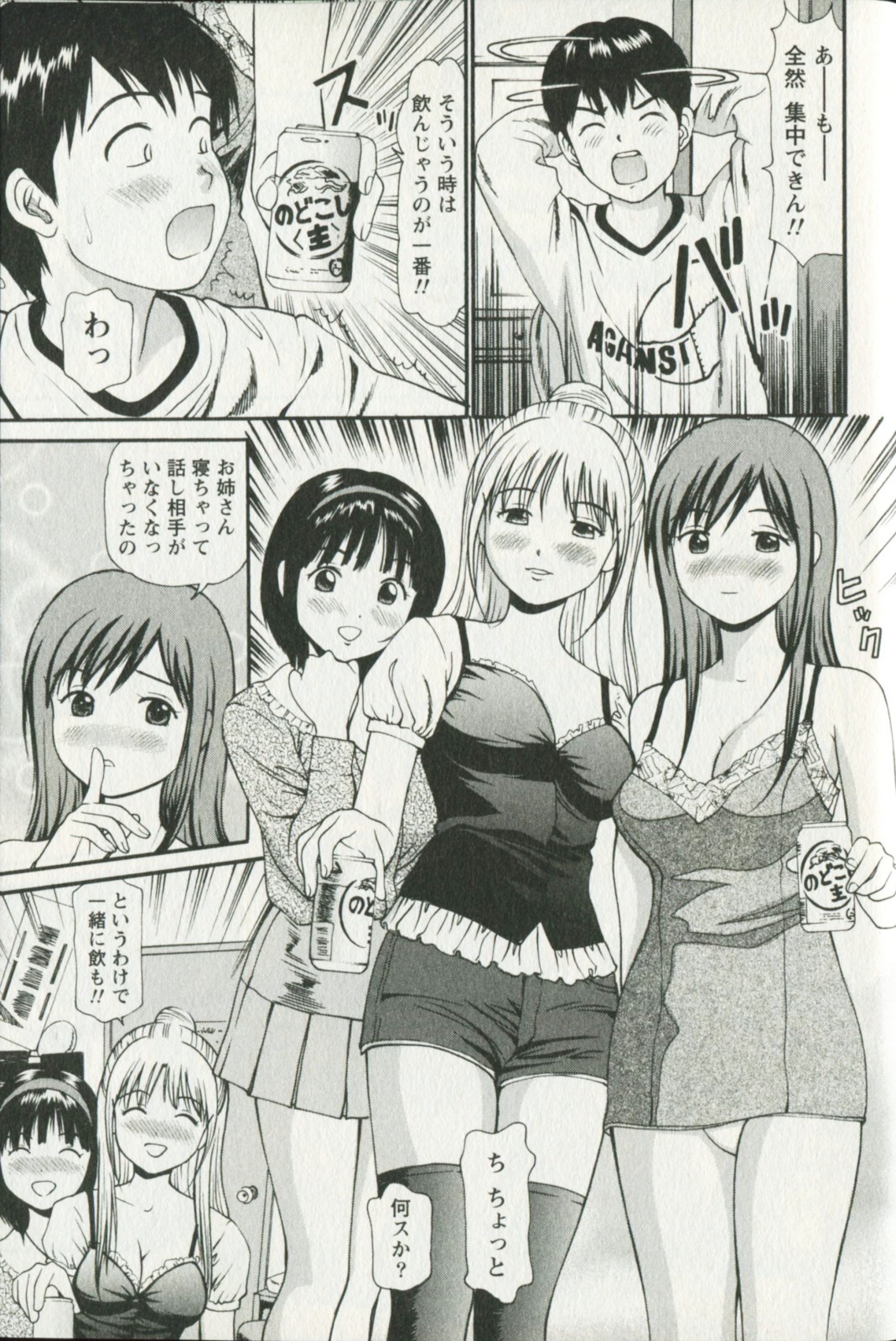 [杏咲モラル] 欲しがりな昼下がり