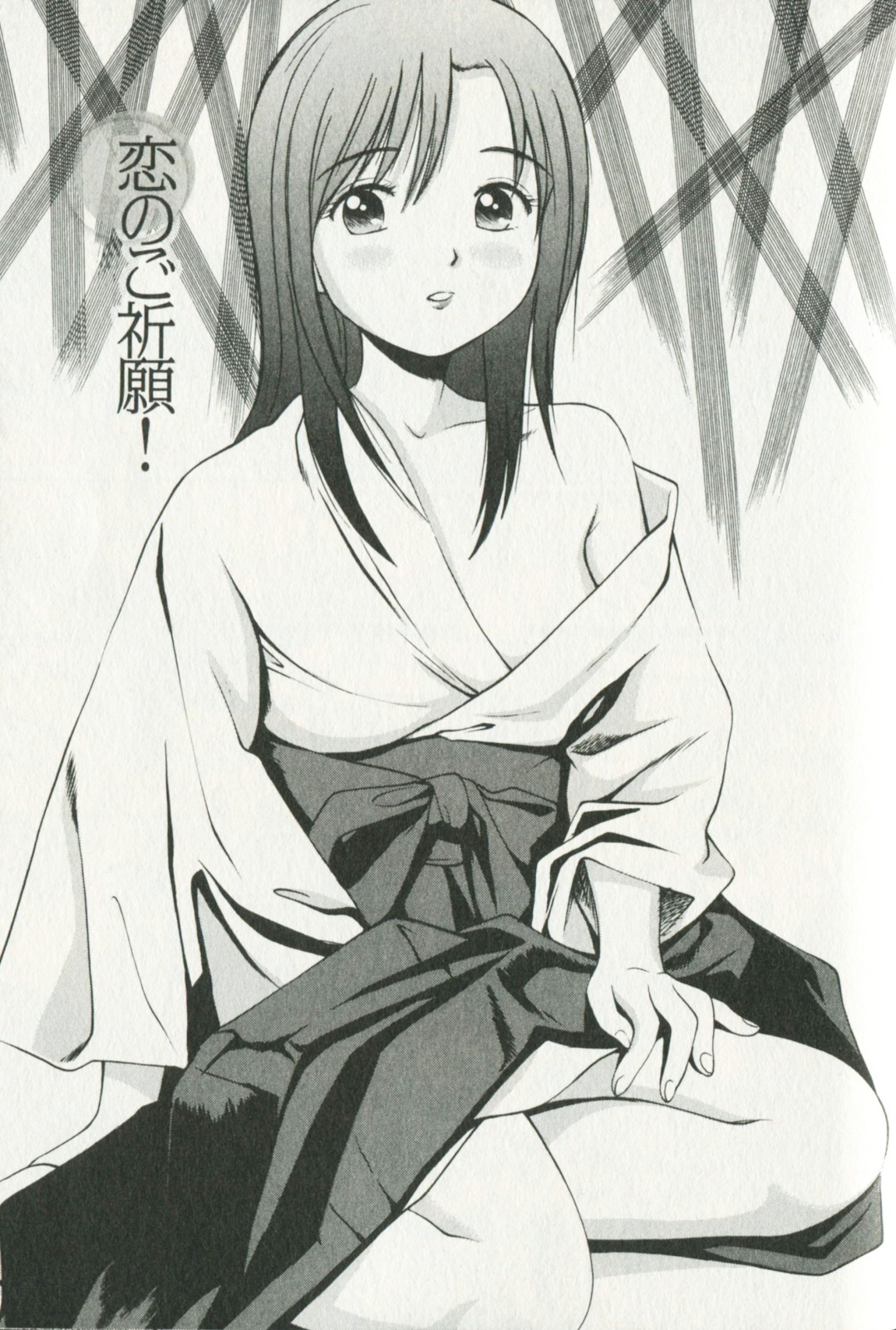 [杏咲モラル] 欲しがりな昼下がり