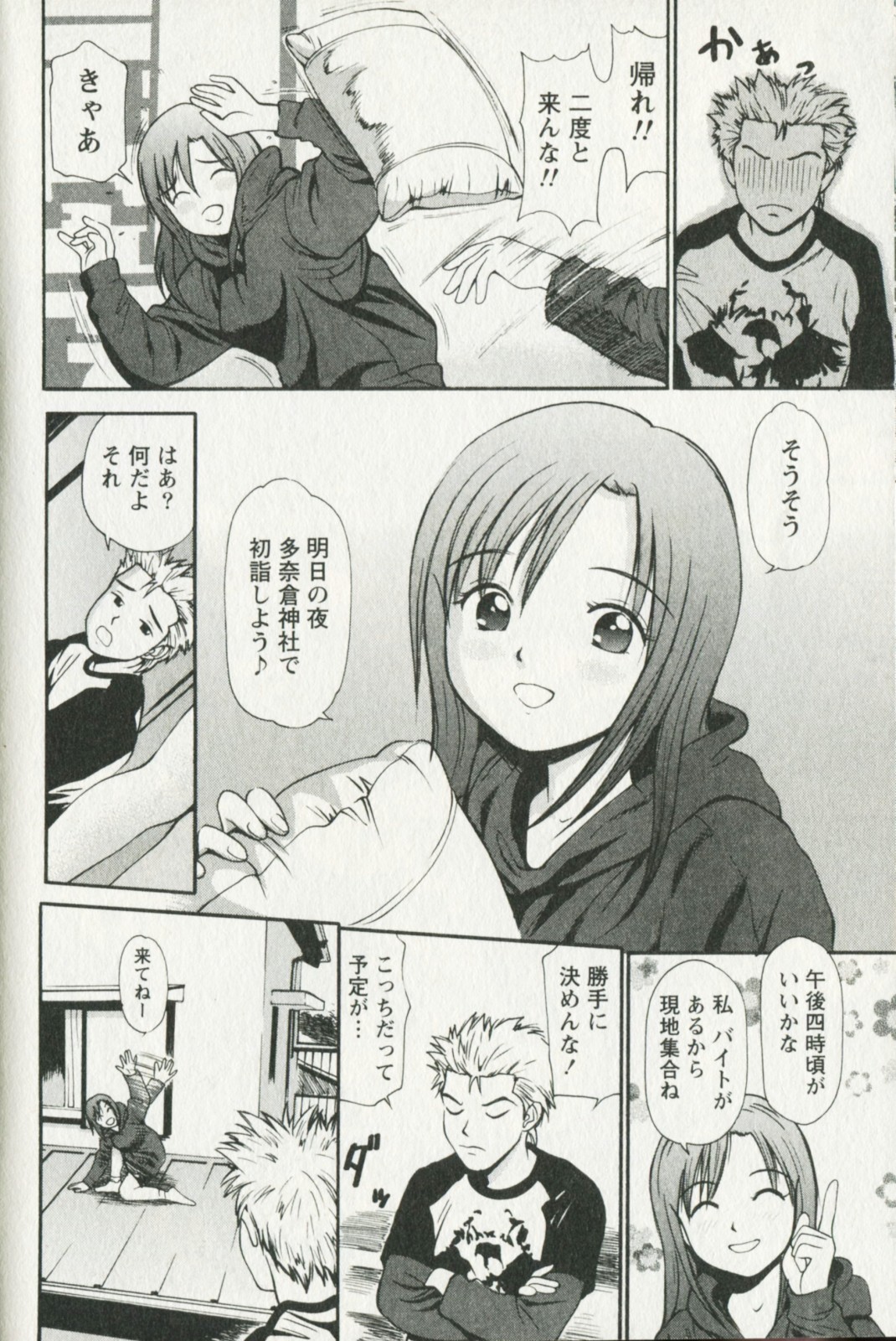 [杏咲モラル] 欲しがりな昼下がり